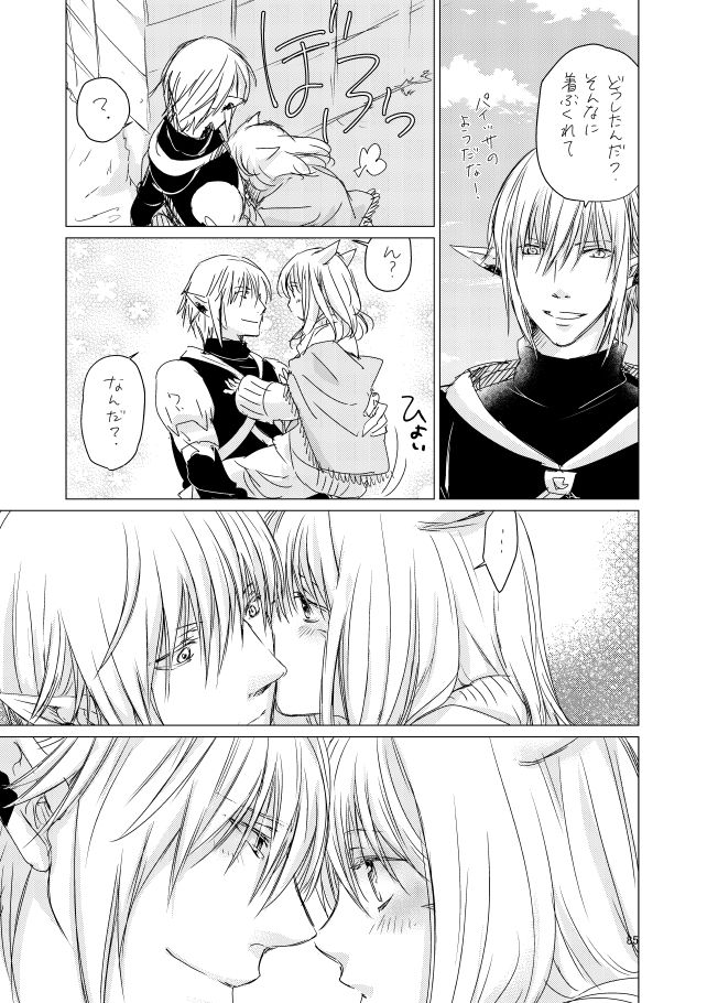 オル光まとめました - Page 84