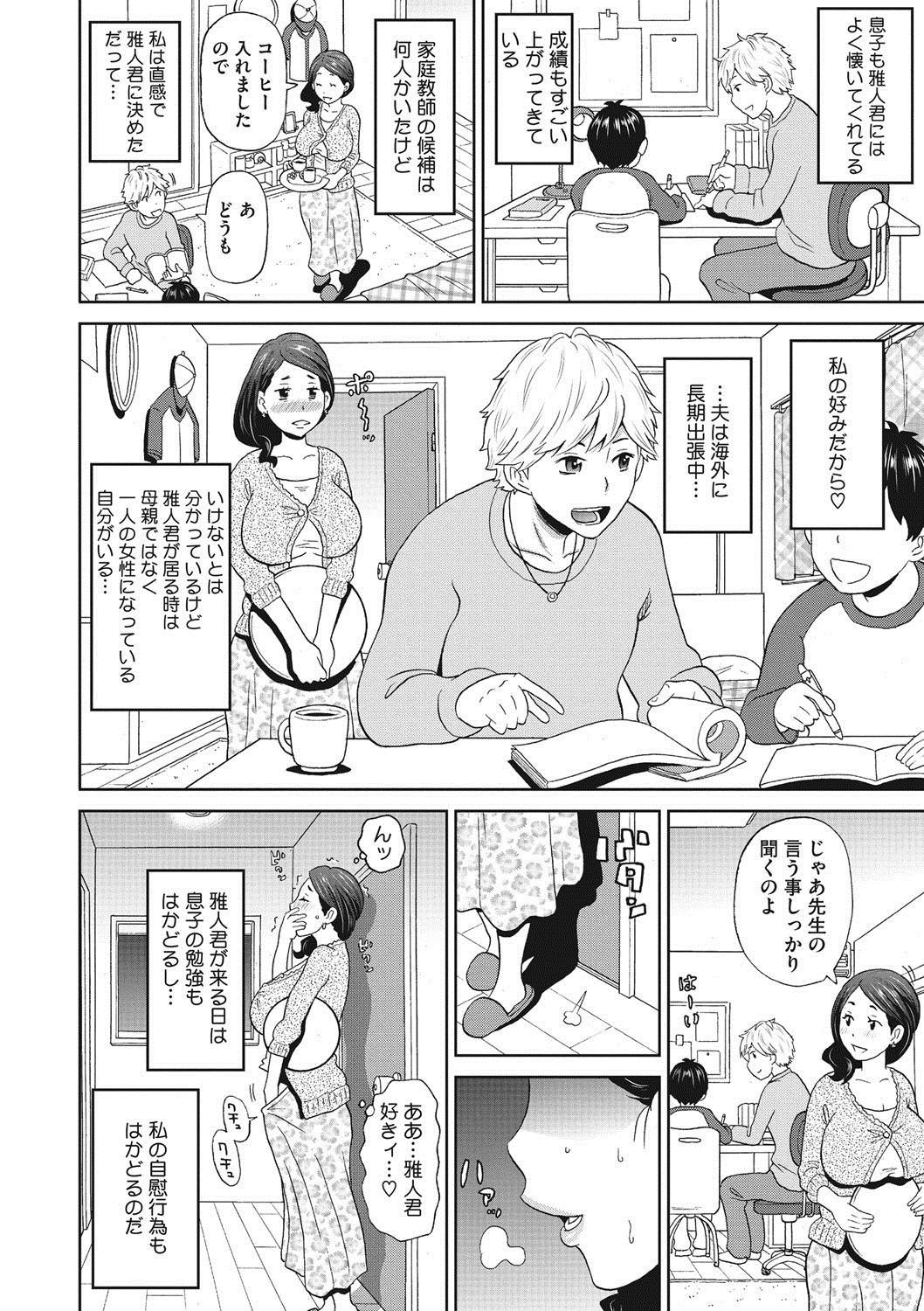 COMIC Megastore DEEP Vol. 13 - Page 131
