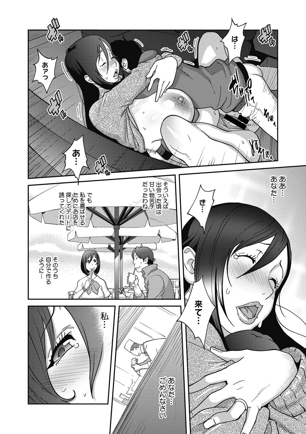 COMIC Megastore DEEP Vol. 13 - Page 83
