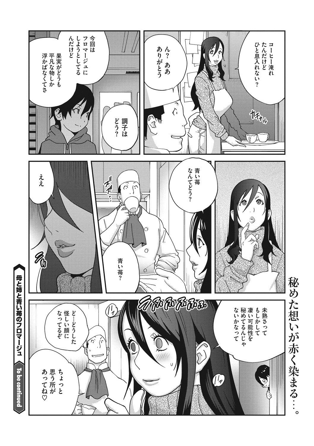 COMIC Megastore DEEP Vol. 13 - Page 85