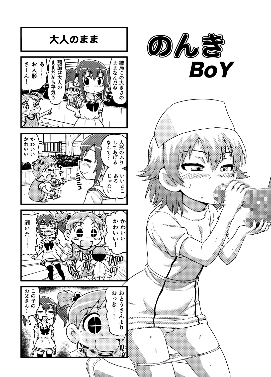 Nonki BOY Ch. 1-22 - Page 101