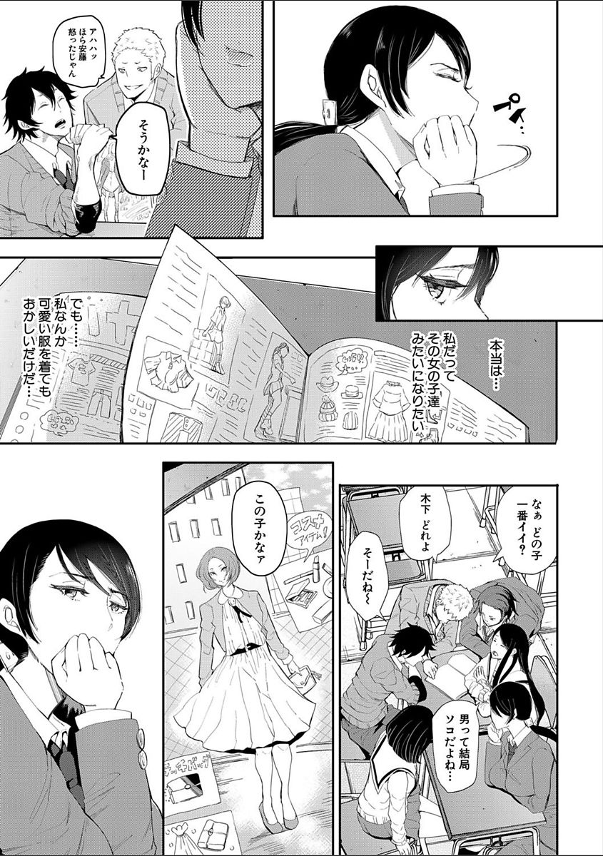 COMIC Shingeki 2018-02 - Page 165