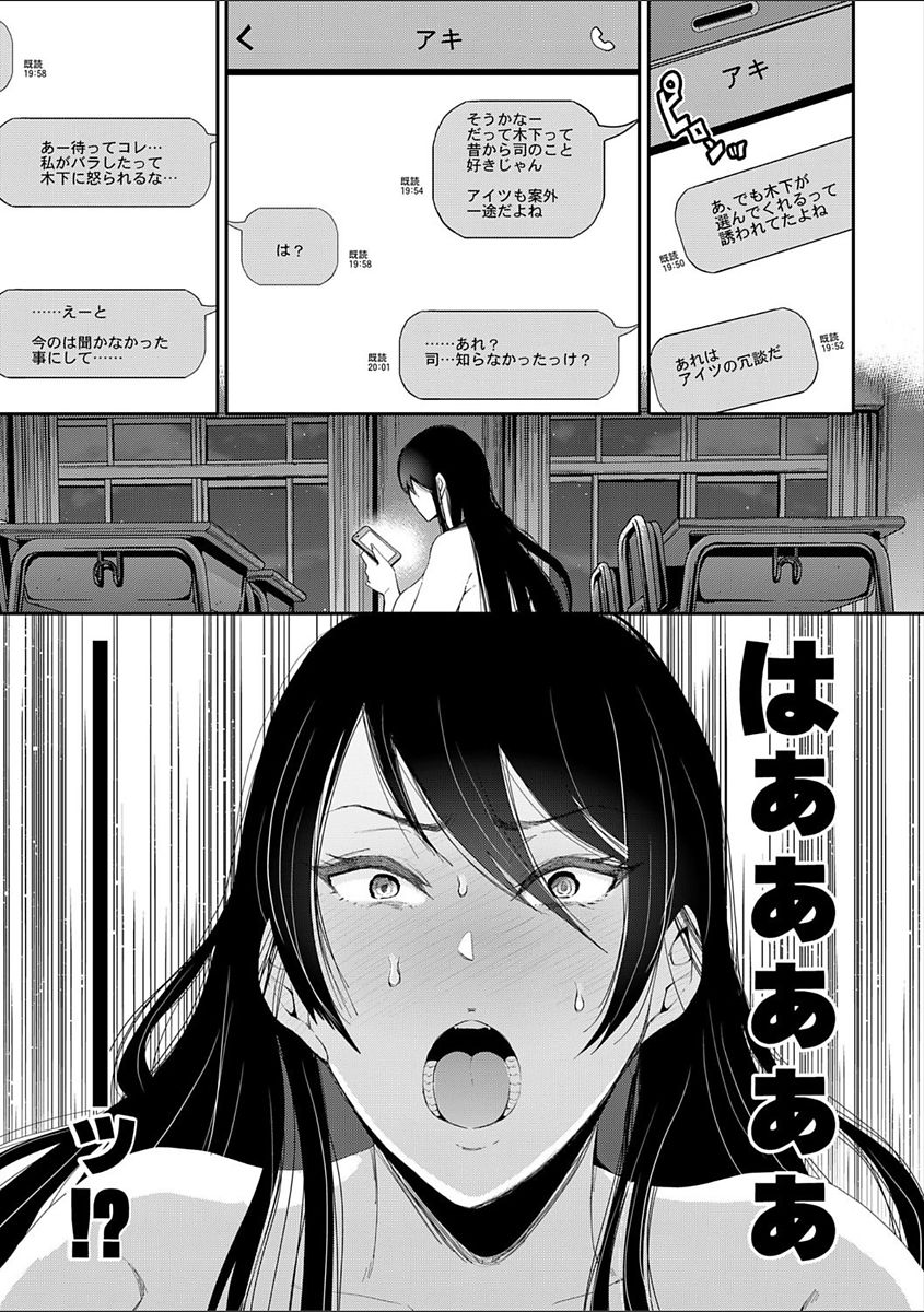 COMIC Shingeki 2018-02 - Page 195