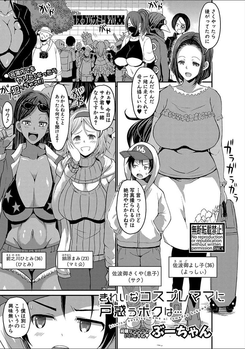 COMIC Shingeki 2018-02 - Page 219