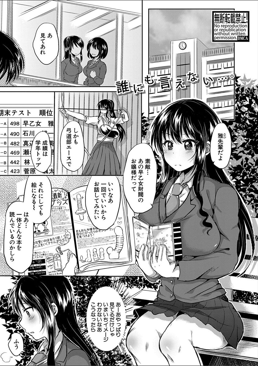 COMIC Shingeki 2018-02 - Page 239