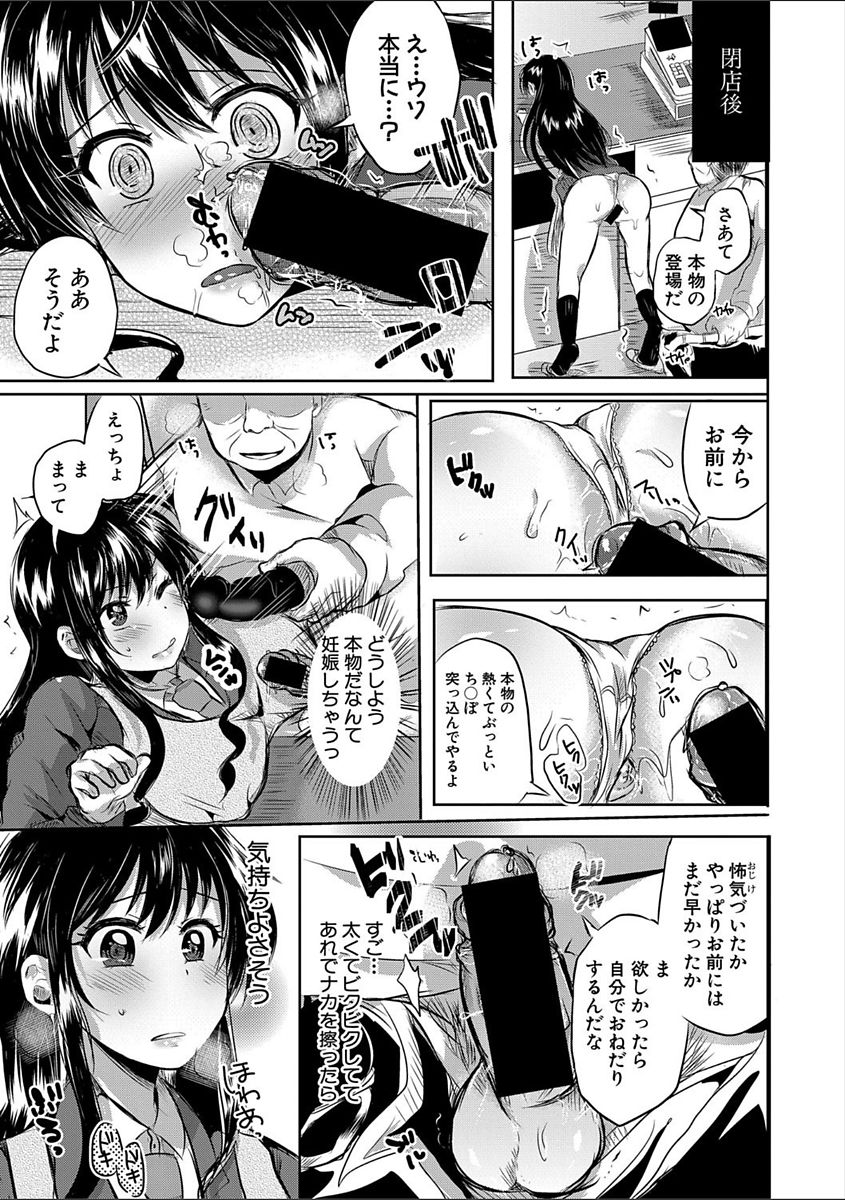 COMIC Shingeki 2018-02 - Page 257