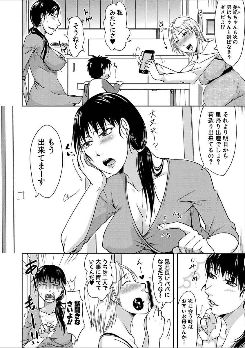 COMIC Shingeki 2018-02 - Page 268
