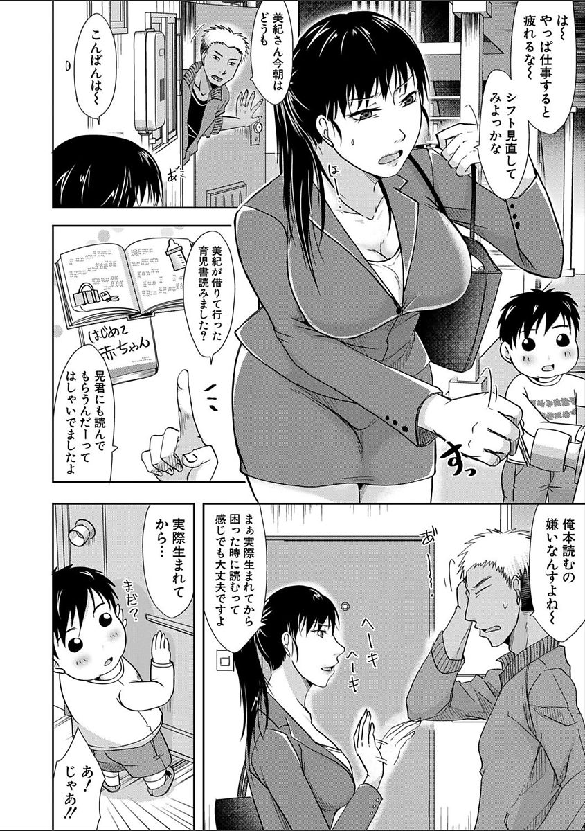 COMIC Shingeki 2018-02 - Page 270