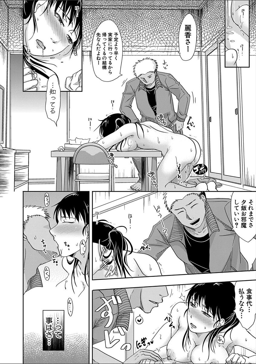 COMIC Shingeki 2018-02 - Page 284