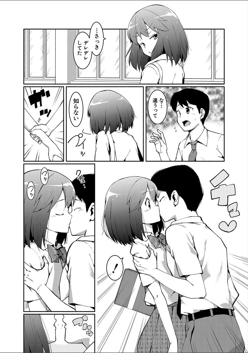 COMIC Shingeki 2018-02 - Page 300