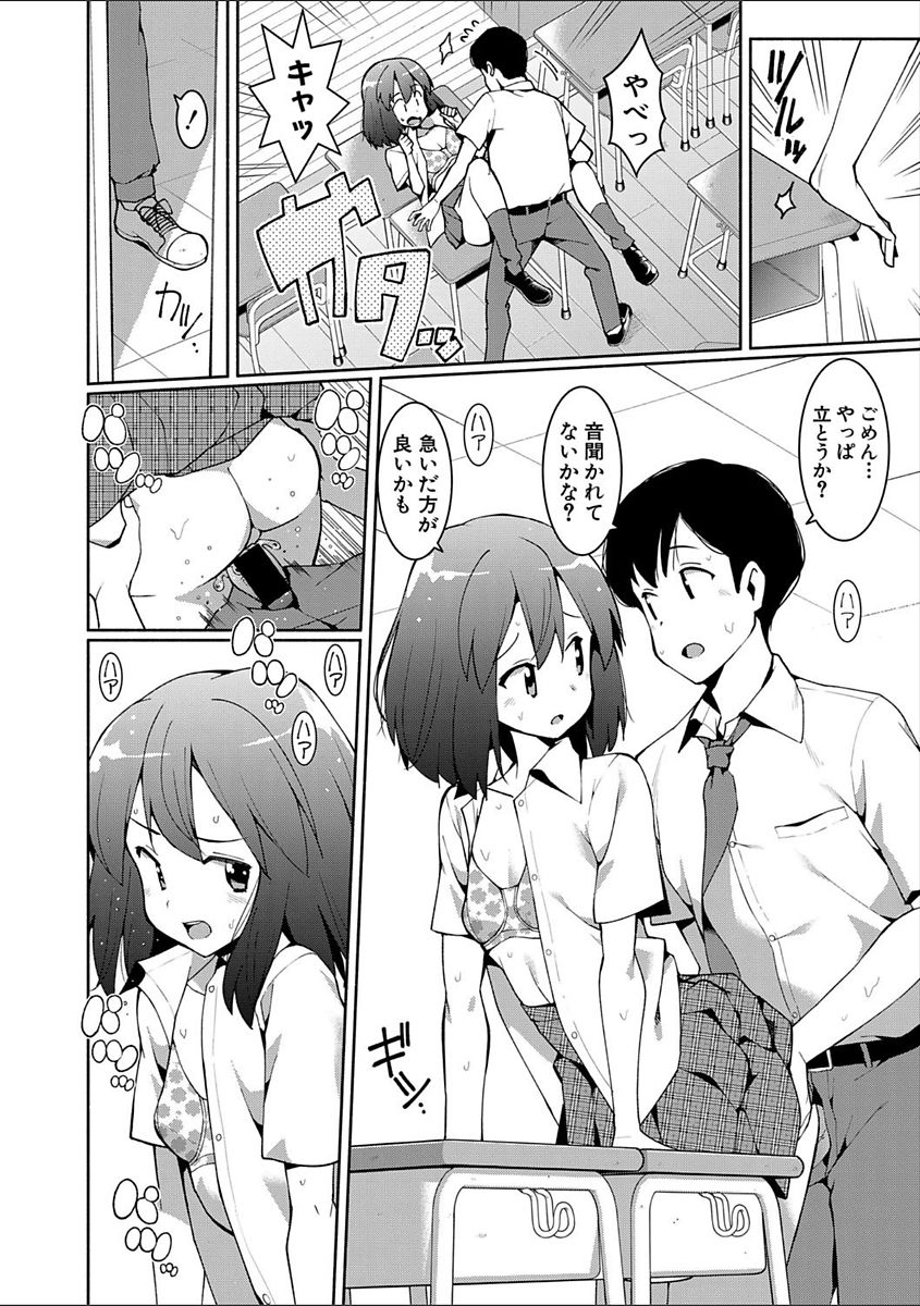 COMIC Shingeki 2018-02 - Page 304