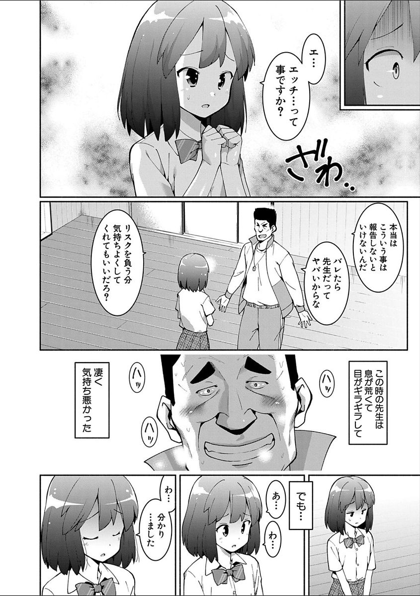 COMIC Shingeki 2018-02 - Page 308