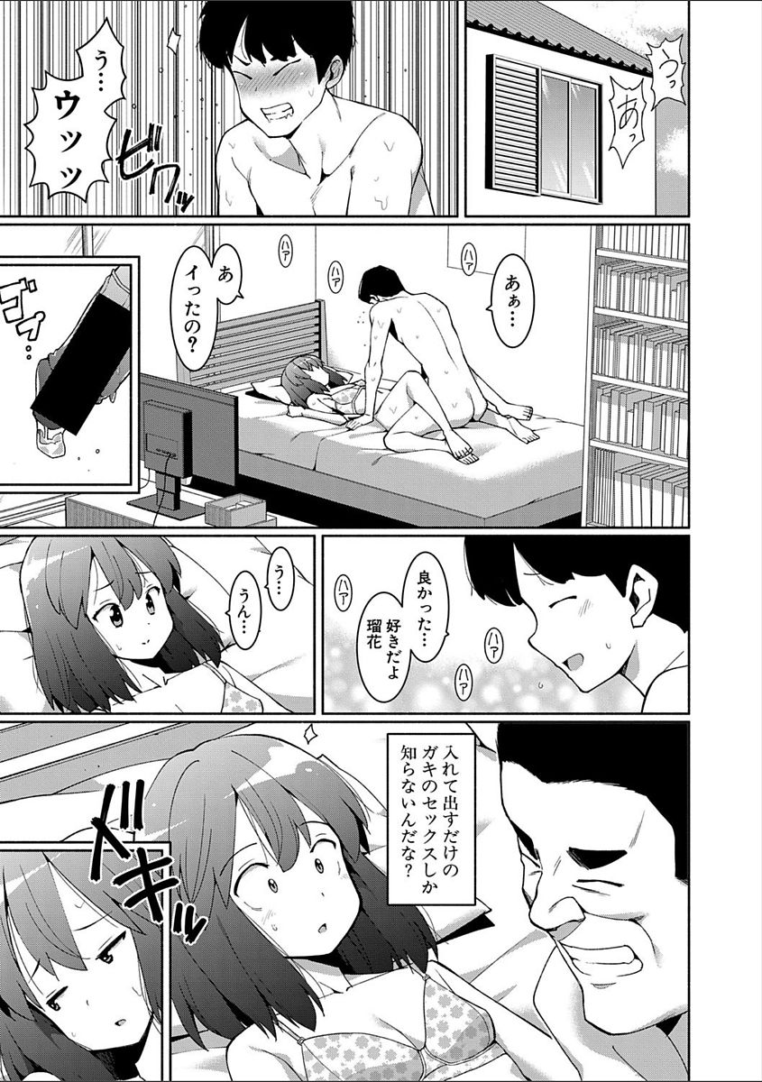 COMIC Shingeki 2018-02 - Page 315