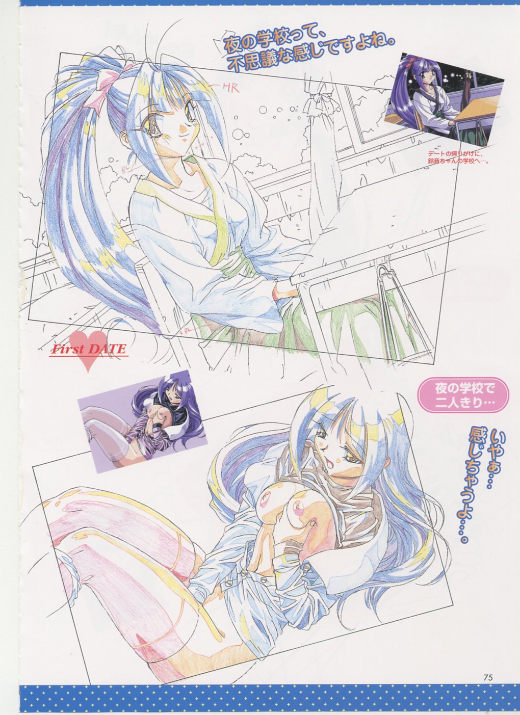 Virtuacall Series - Illustration & Datafile - Page 63