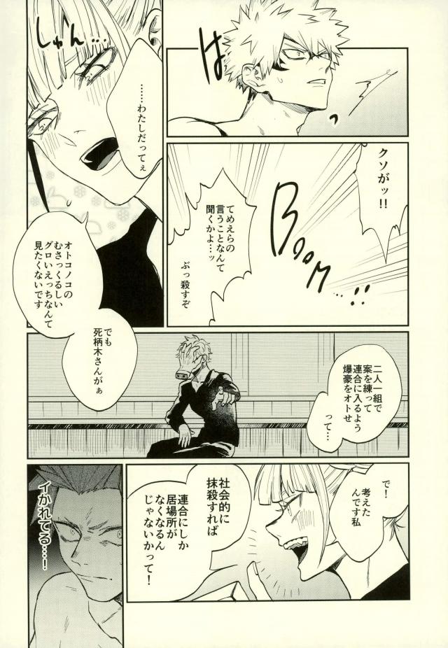 Himitsu SECRET - Page 11