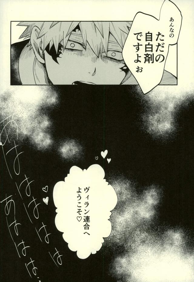 Himitsu SECRET - Page 23