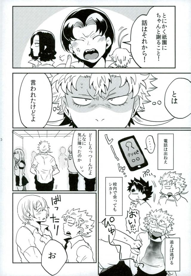 Stay Gold - Page 10