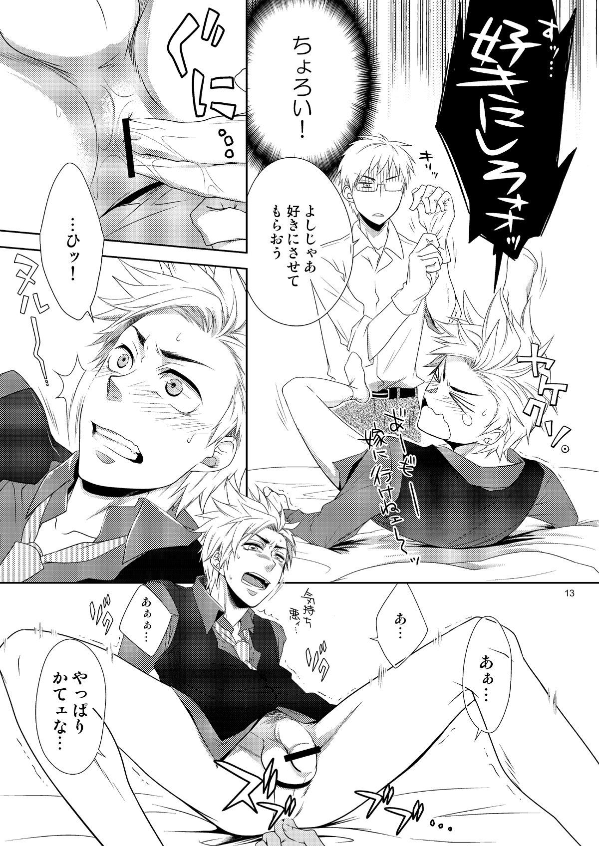 care for xxx. - Page 12