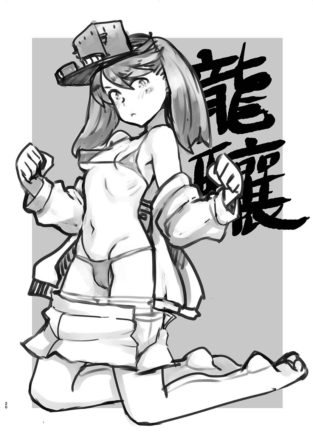 Kaga wa Hishokan ni Mukanai - Page 19