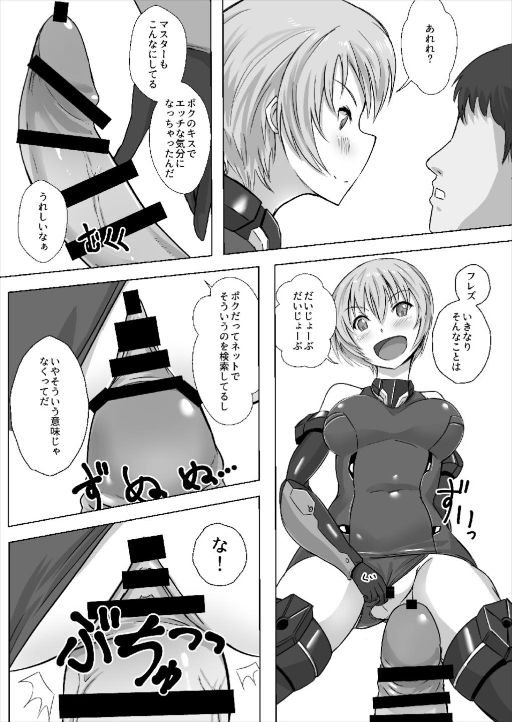 Master Boku to Session Shiyou yo! - Page 11