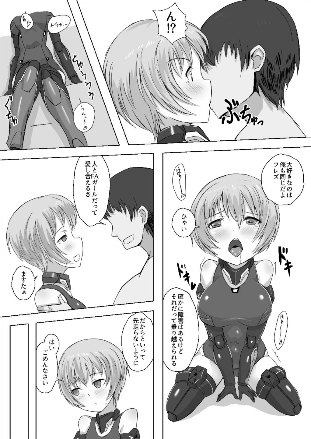 Master Boku to Session Shiyou yo! - Page 14