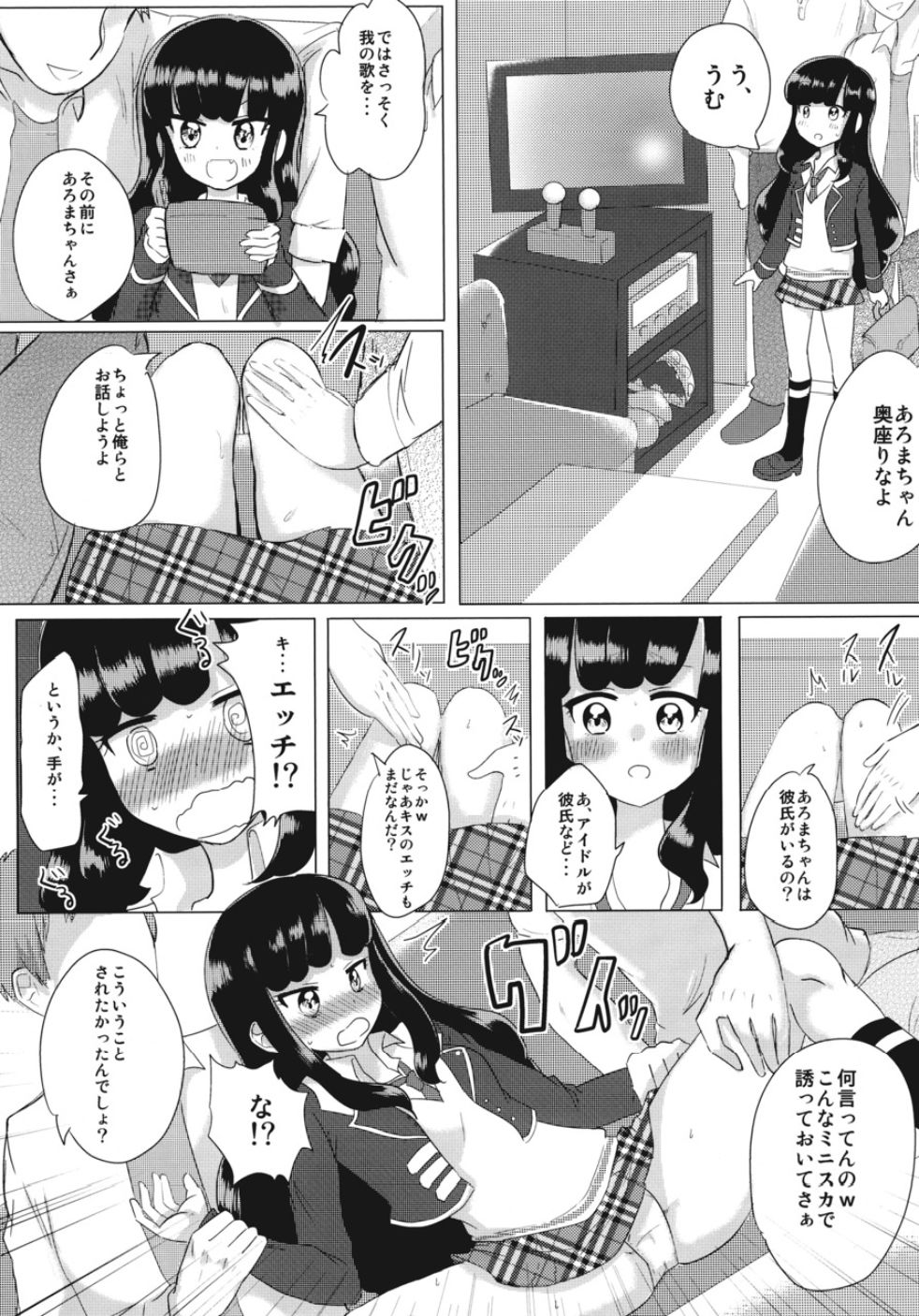JC Aroma-chan - Page 9