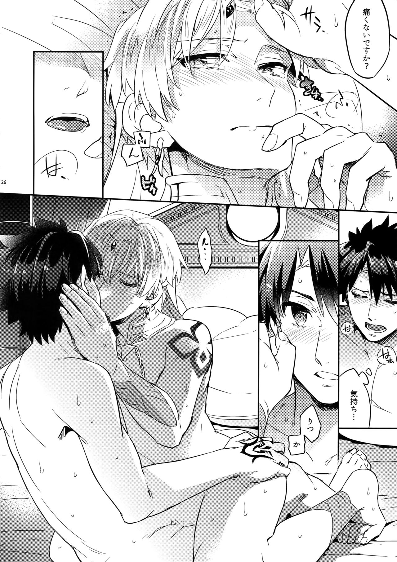 Kenou-sama, Oshiri no Renshuu Dekiru ka na? - Page 24