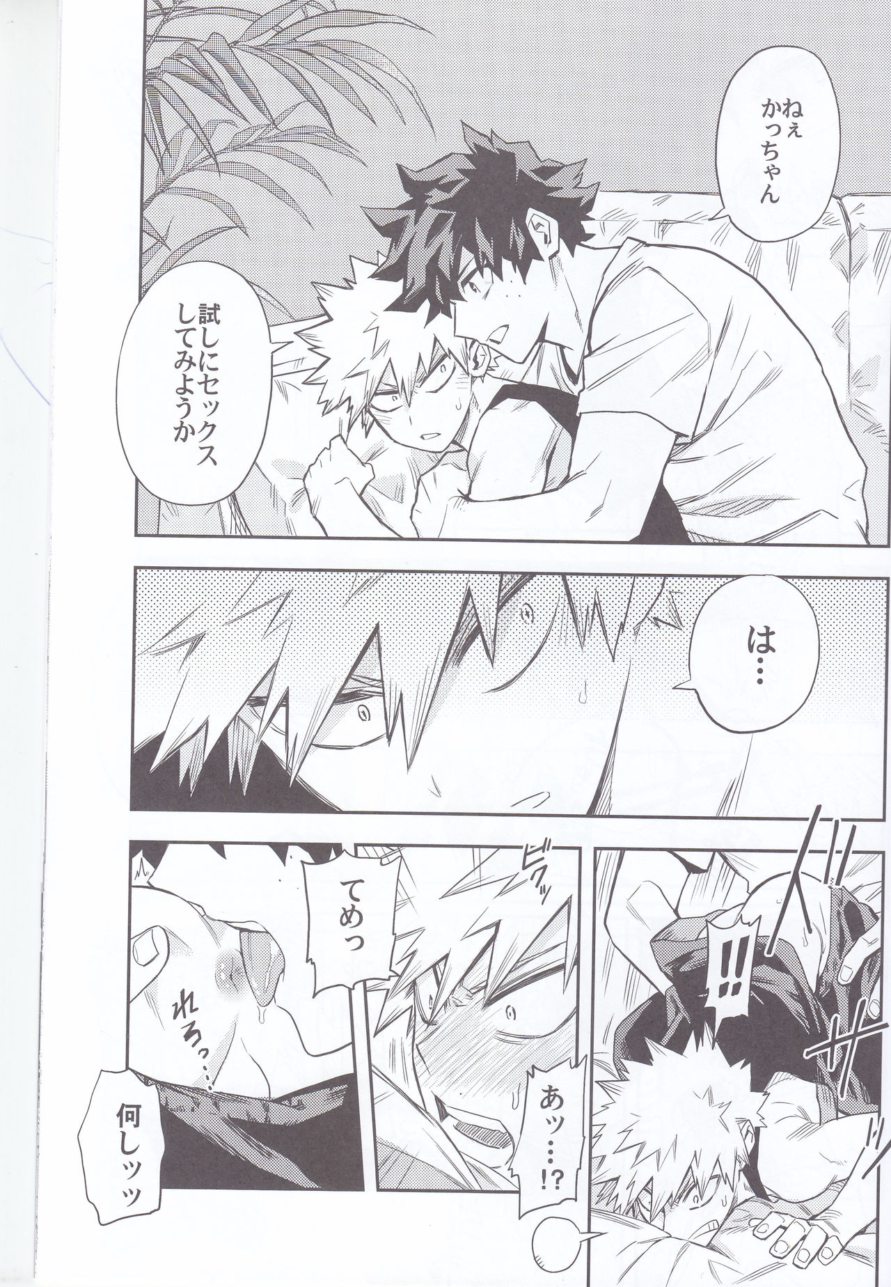 Kuchiguruma ni wa Goyoushin - Page 10