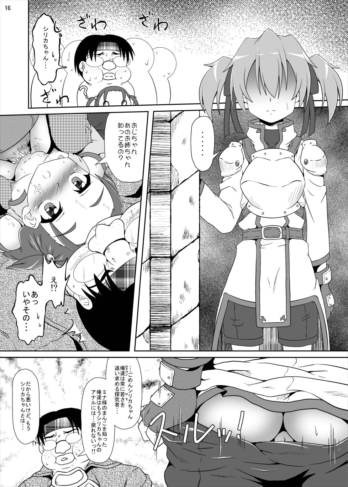Rojiura no Idol II - Page 15