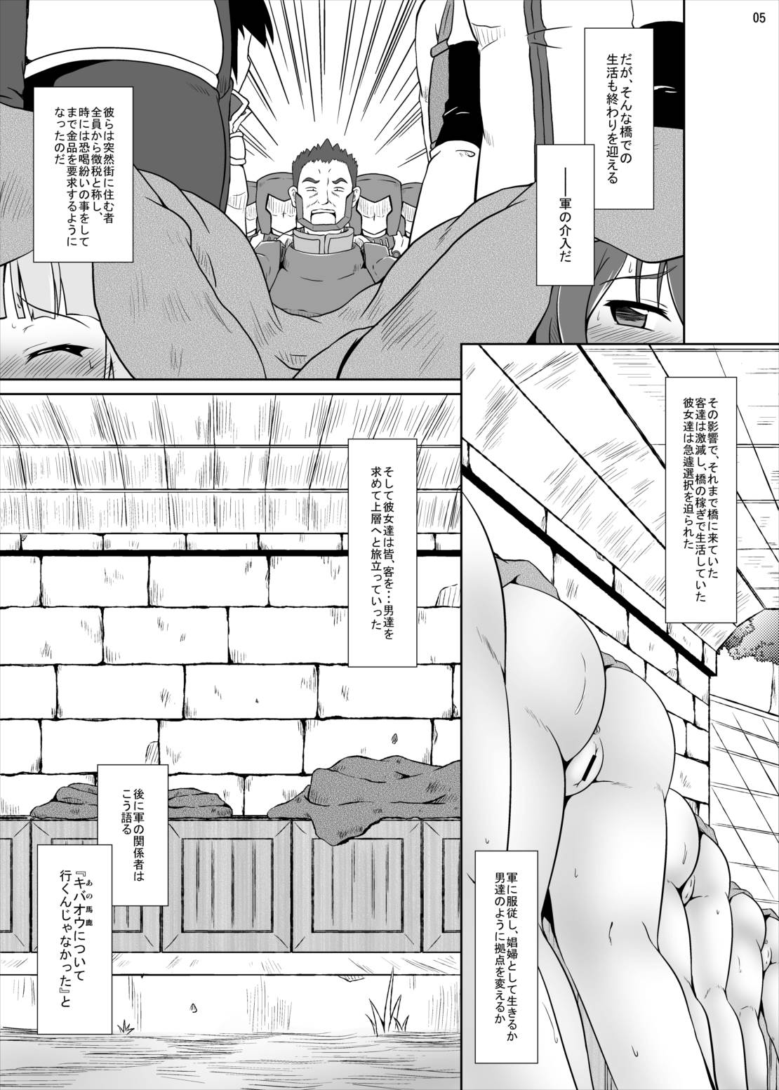 Rojiura no Idol II - Page 4