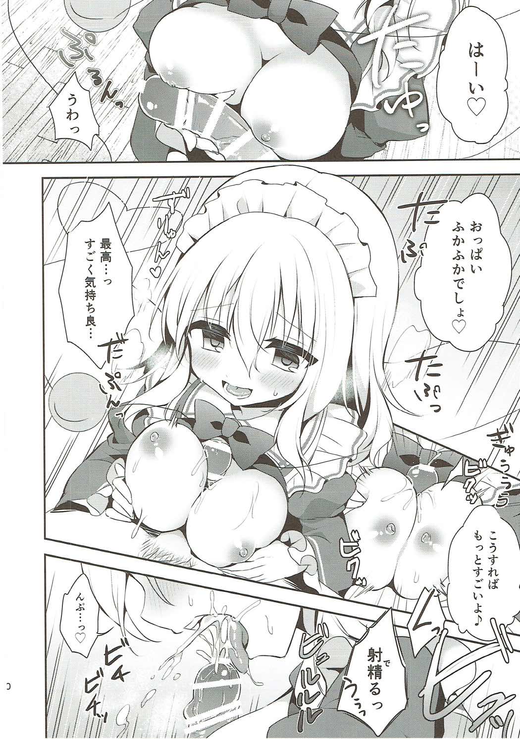 Gohoushi nara Maid ni Omakase! - Page 11
