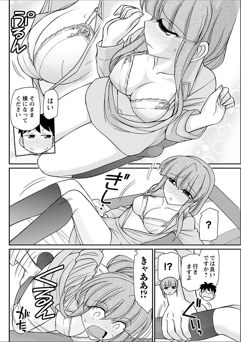 Action Pizazz 2018-02 - Page 114