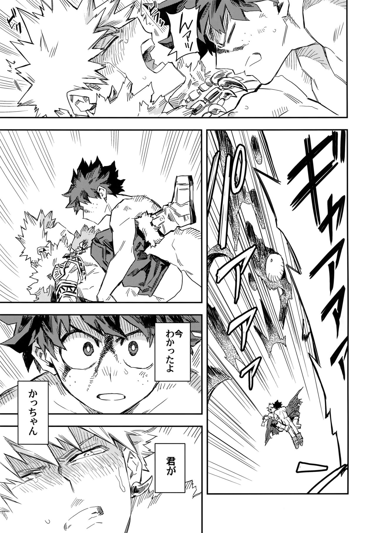 Kimi to Boku to no Seiken Monogatari - Page 24