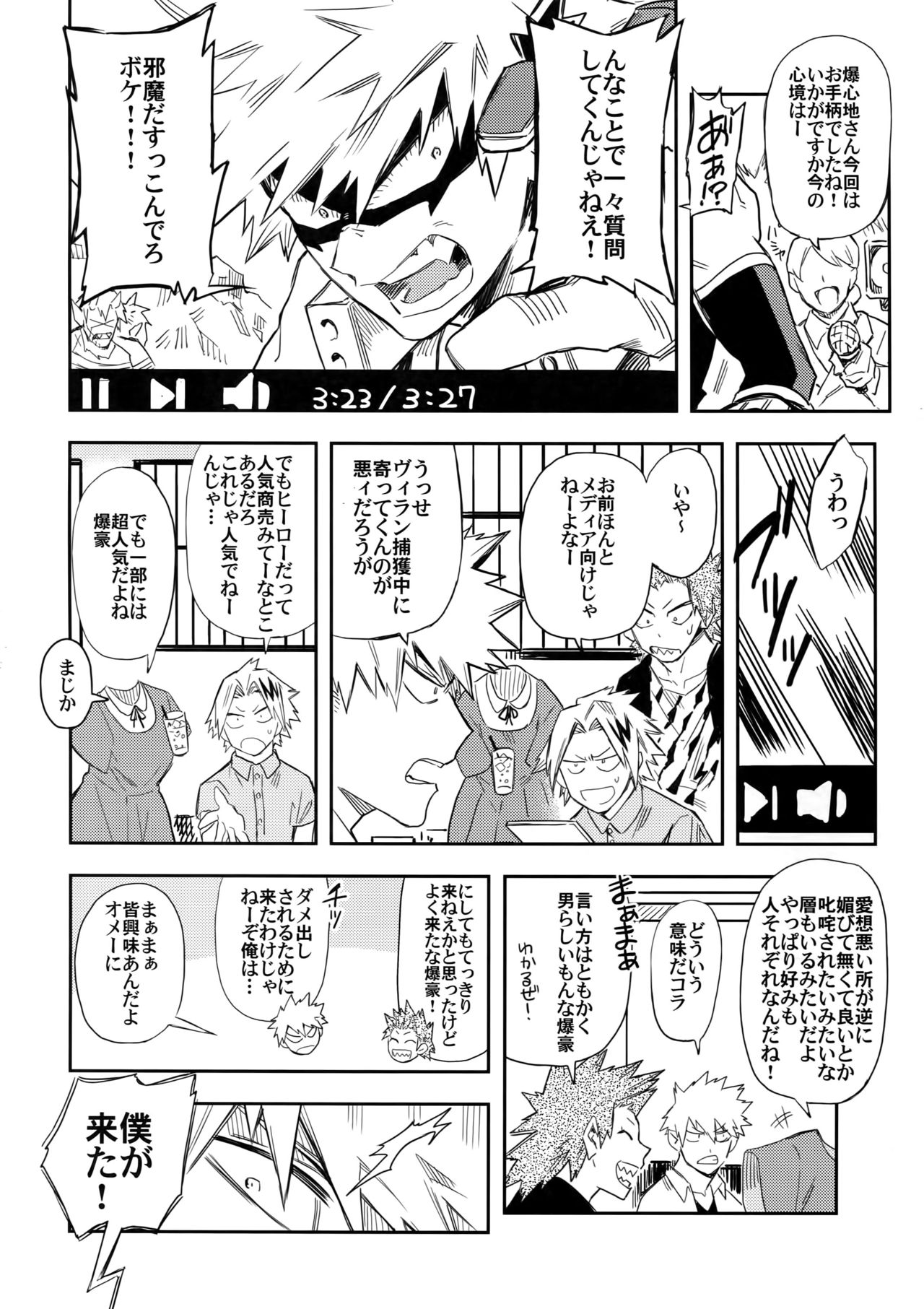 Es no Kaihou - Page 15