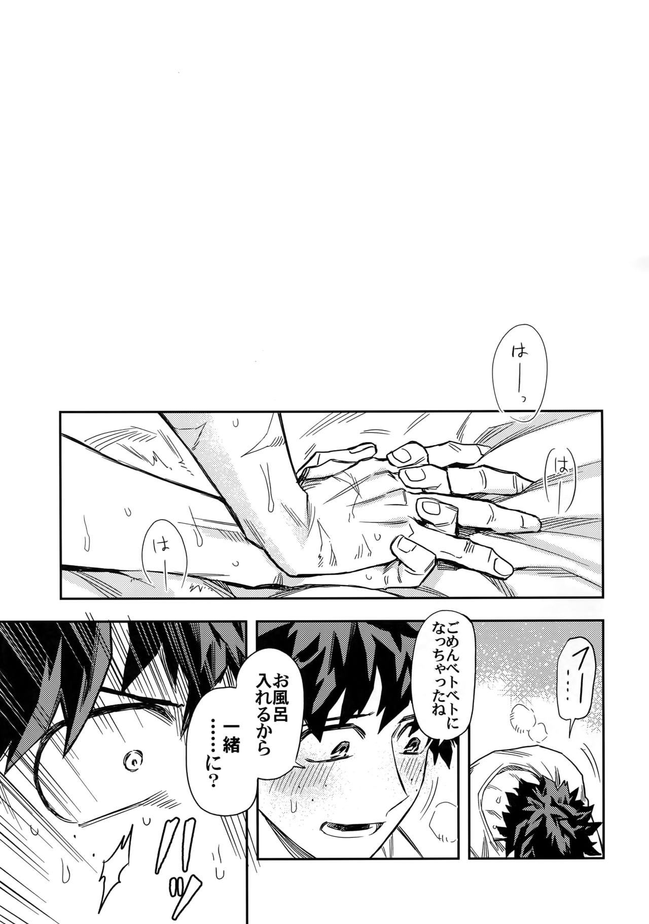 Kuchiguruma ni wa Goyoushin - Page 24