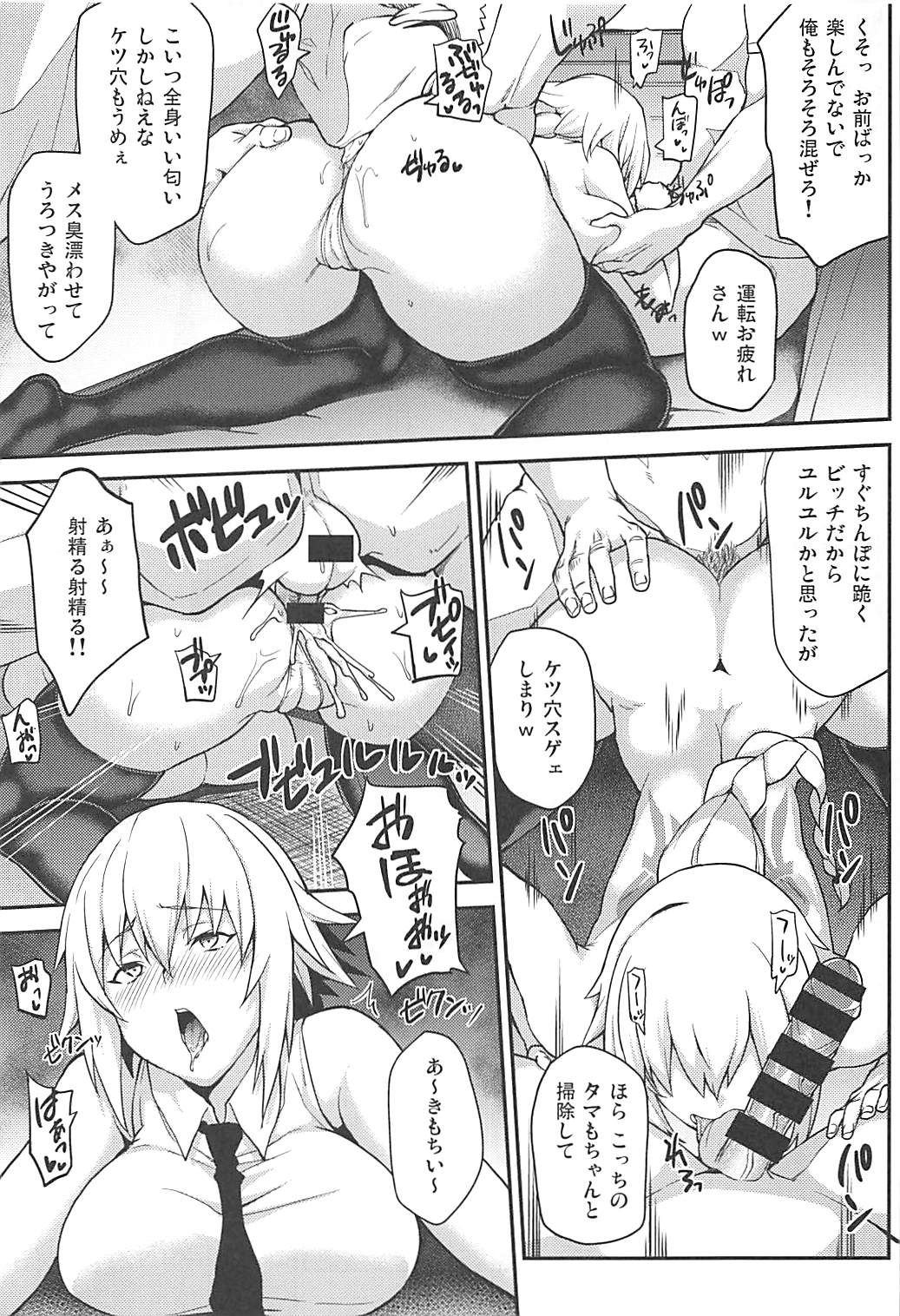 Kyosei Saimin Seijo Inwai Bitch Hike - Page 10