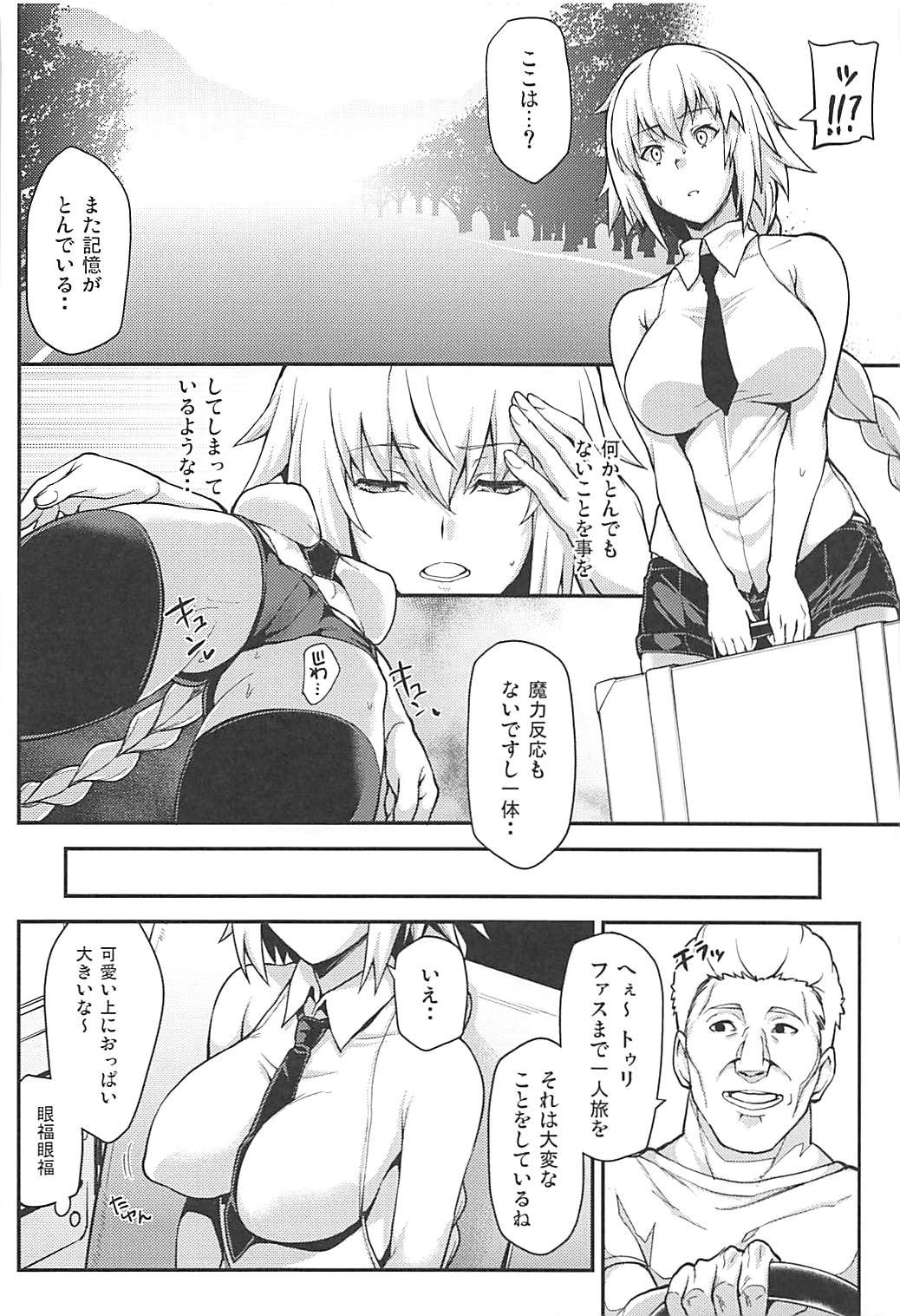 Kyosei Saimin Seijo Inwai Bitch Hike - Page 11