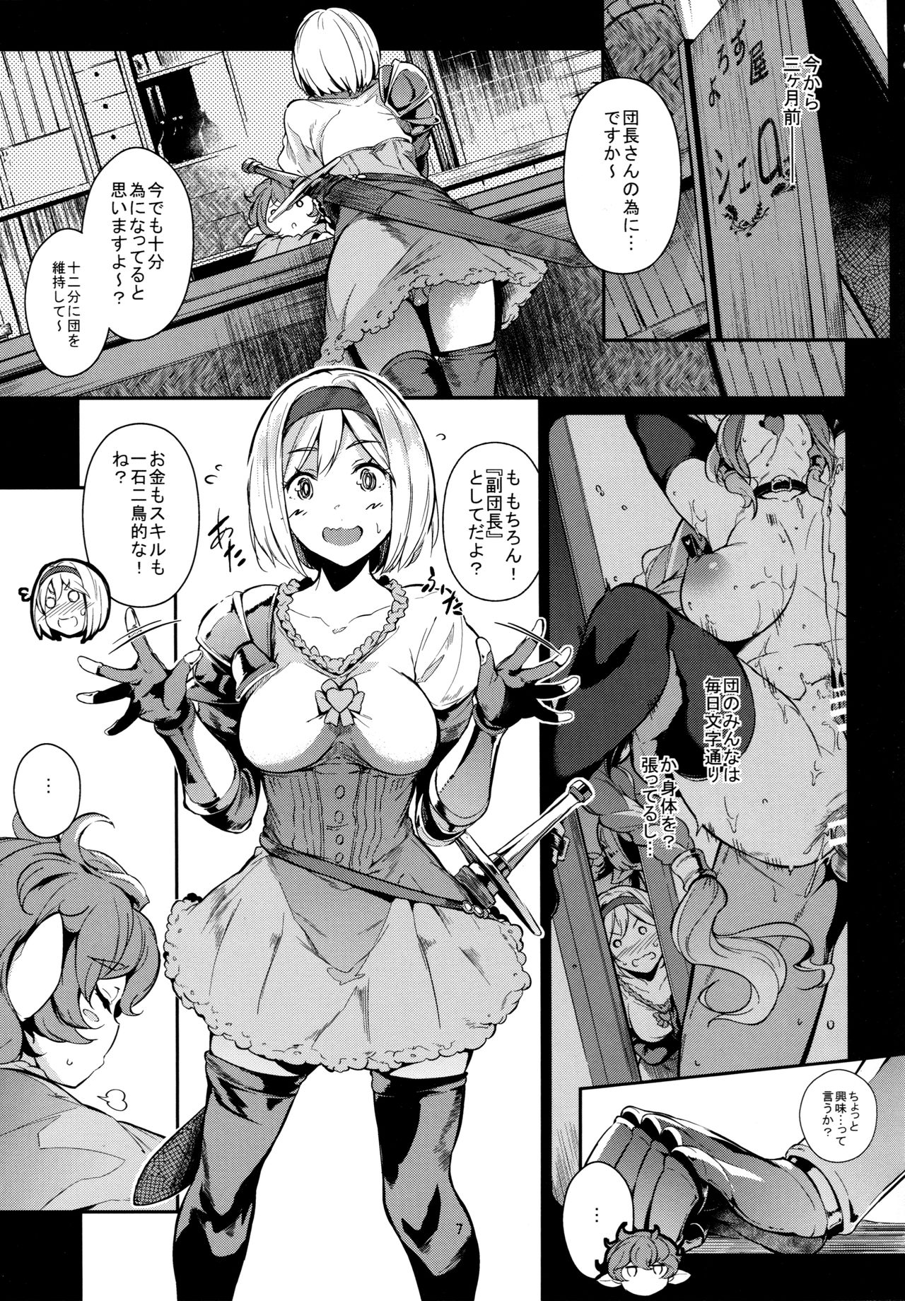 Preview page 7