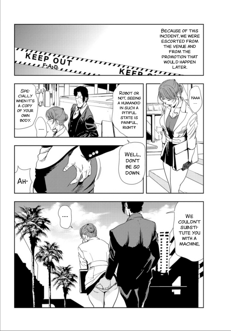 Nikuhisyo Yukiko #63 - Page 24