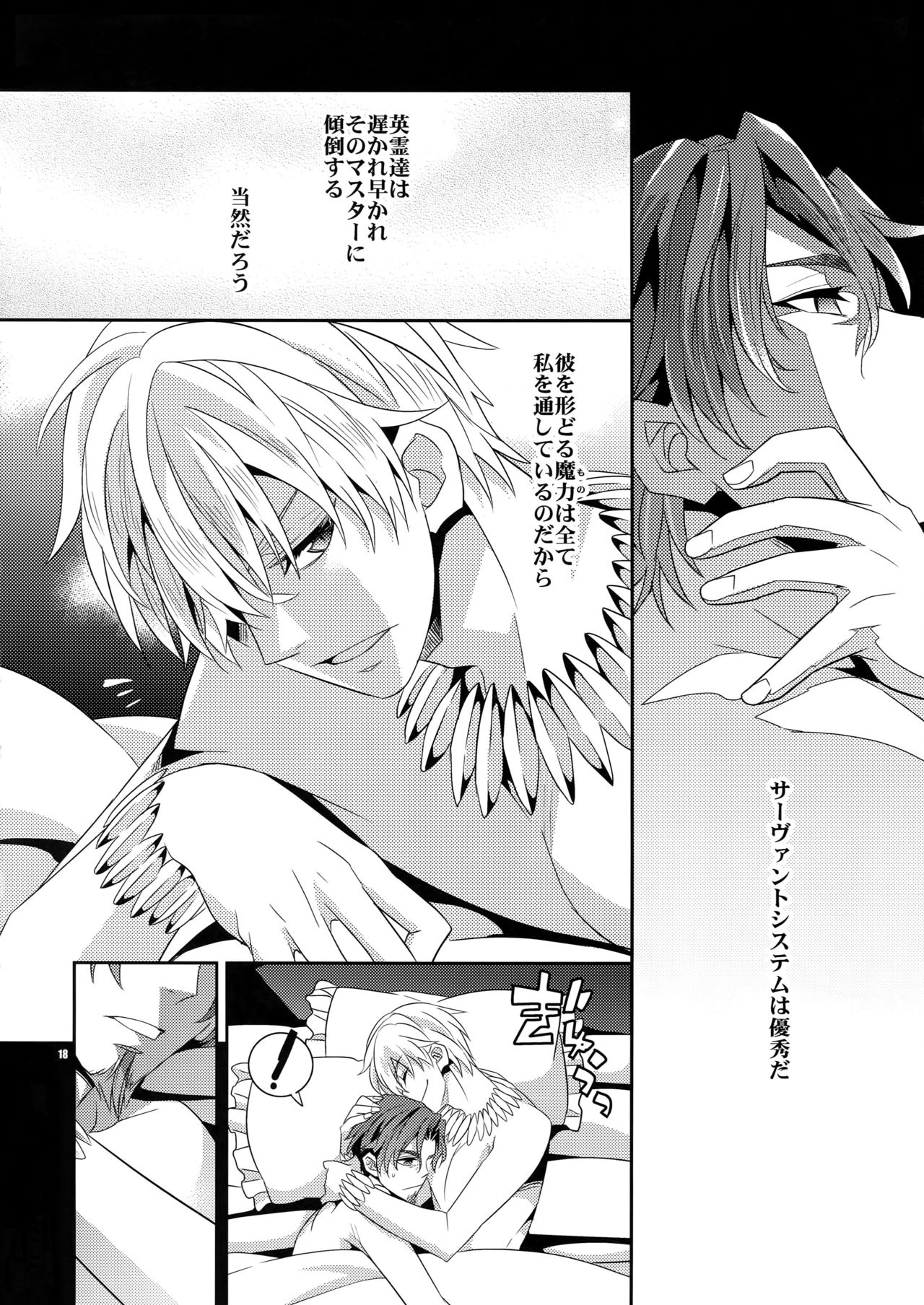 Kari Some no Koi - Page 17