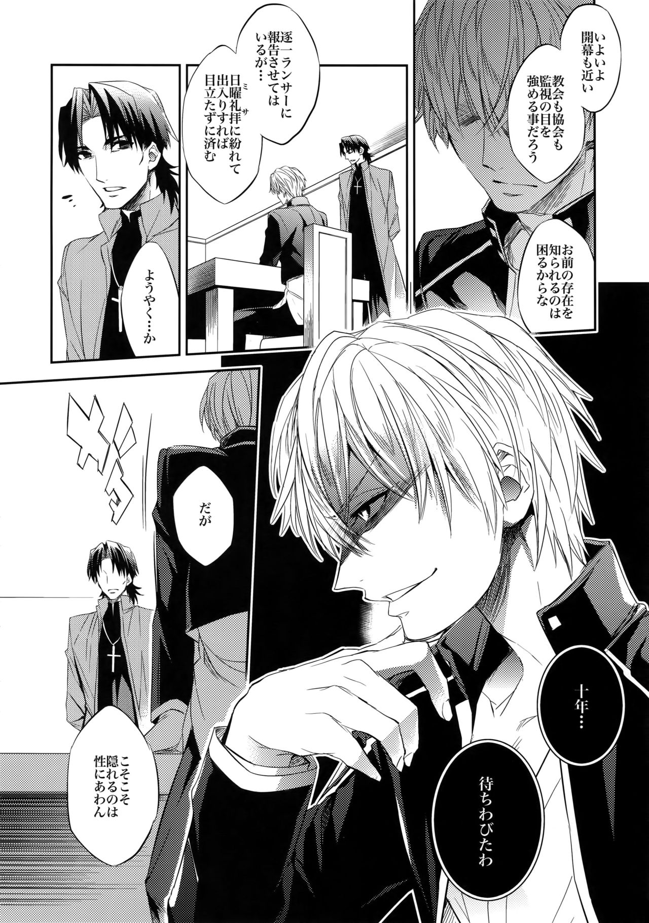 Aru Daikousha no Shuki - Page 12