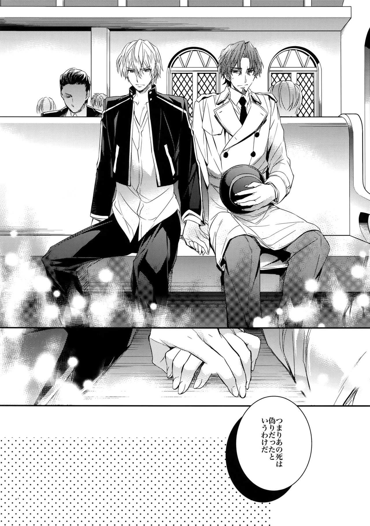 Aru Daikousha no Shuki - Page 18