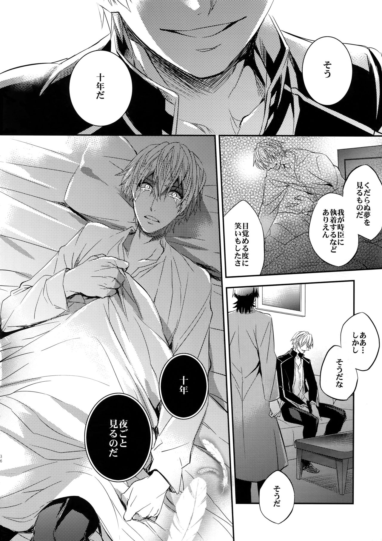 Aru Daikousha no Shuki - Page 34