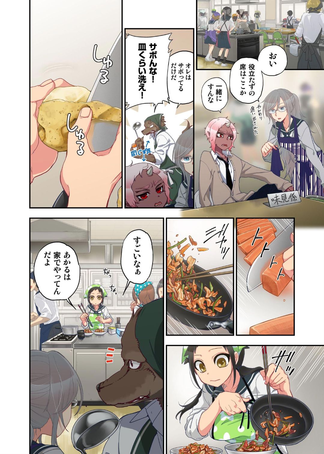 Preview page 8