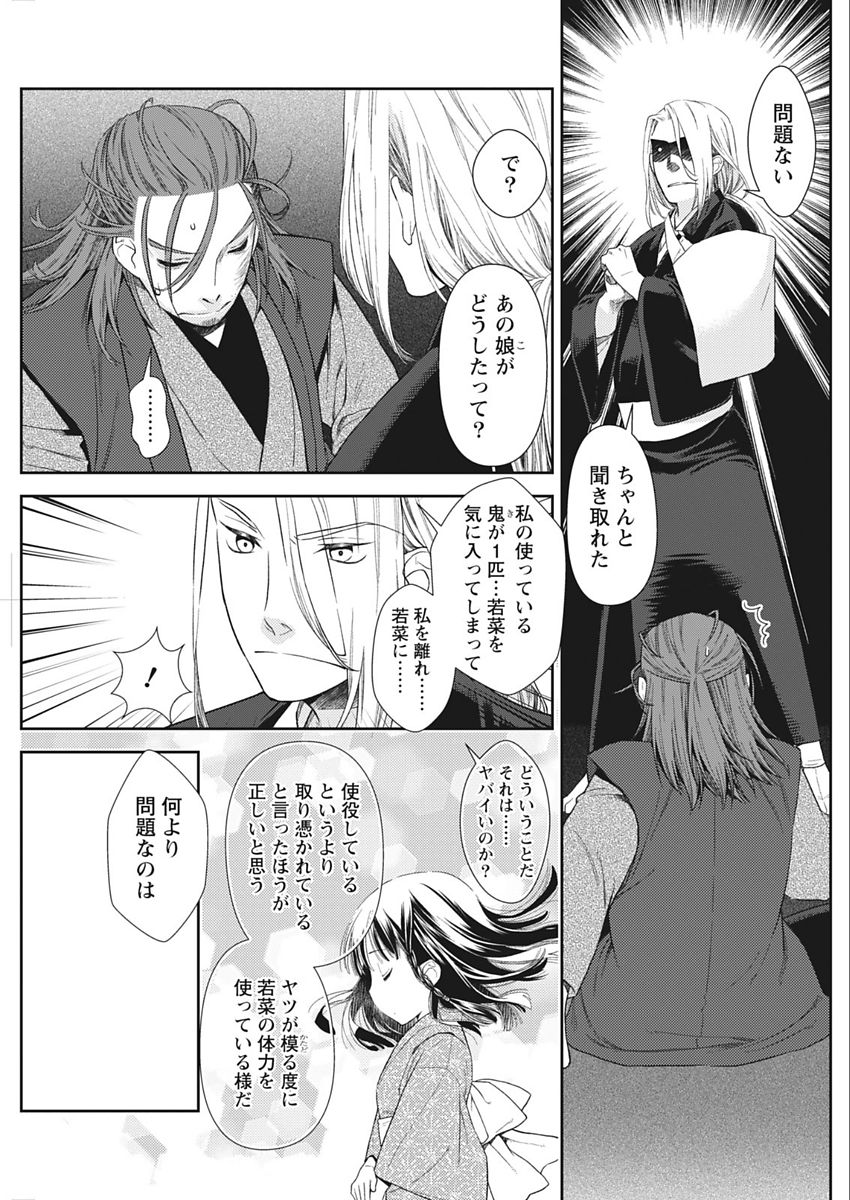 Namaiki! 2018-02 - Page 107