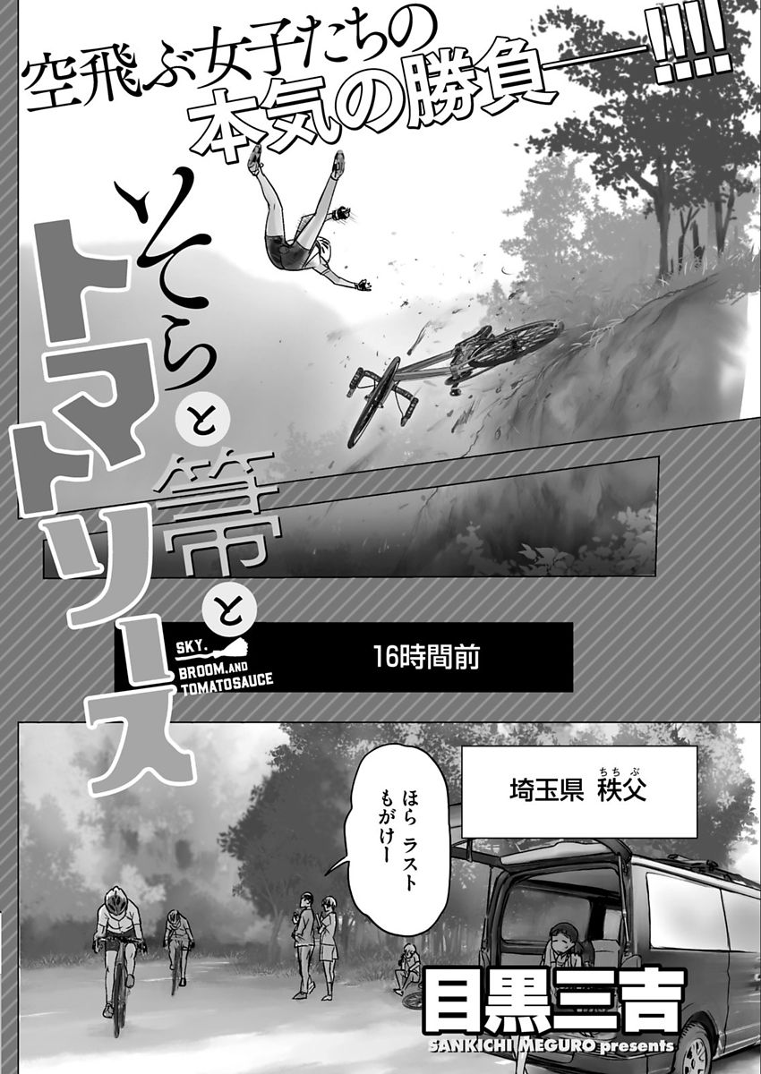 Namaiki! 2018-02 - Page 118