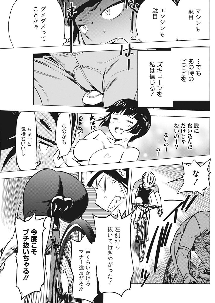 Namaiki! 2018-02 - Page 131