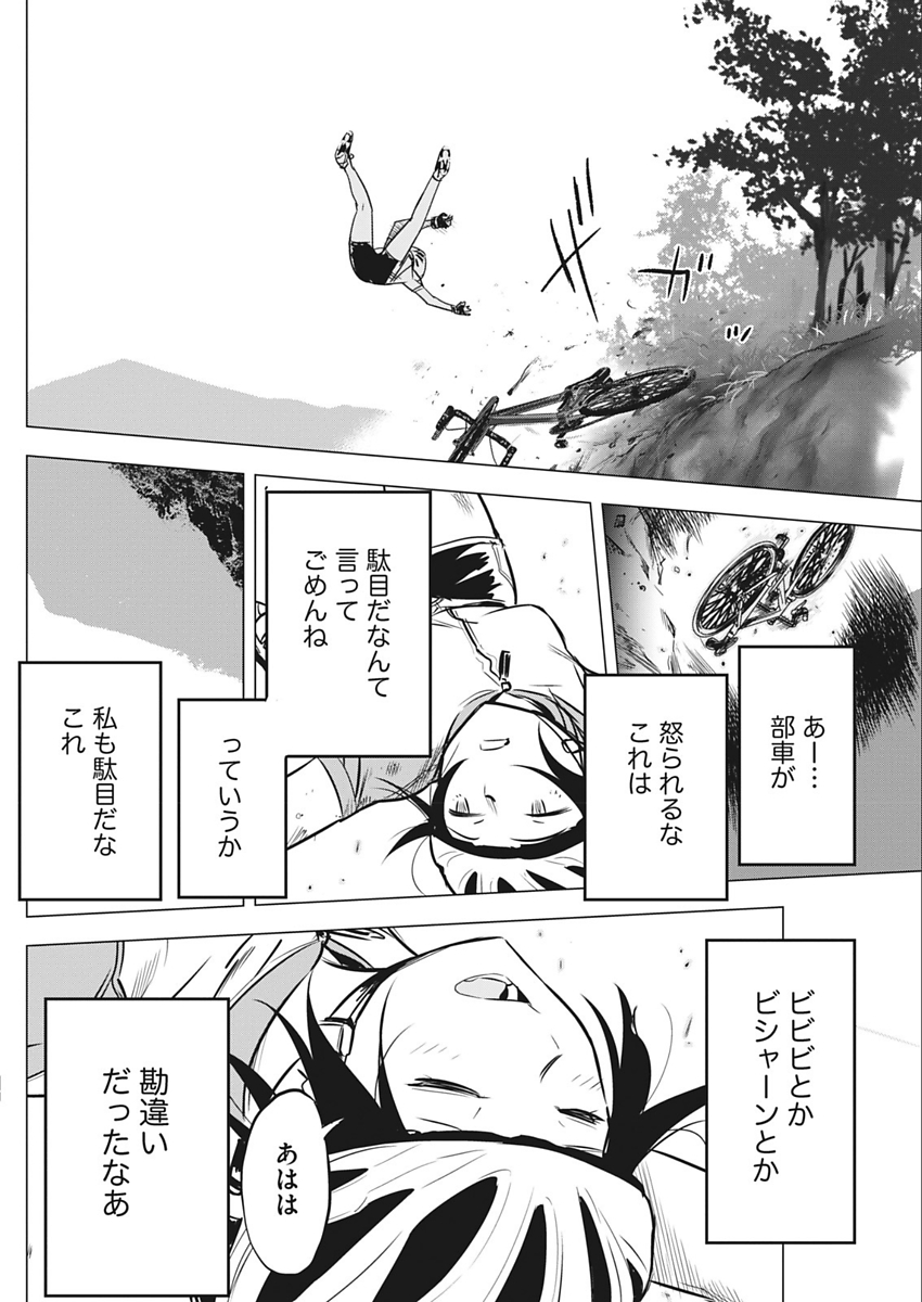 Namaiki! 2018-02 - Page 140