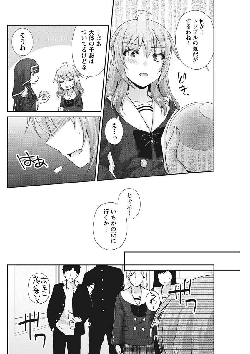 Namaiki! 2018-02 - Page 150