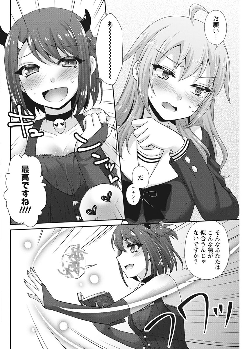 Namaiki! 2018-02 - Page 160